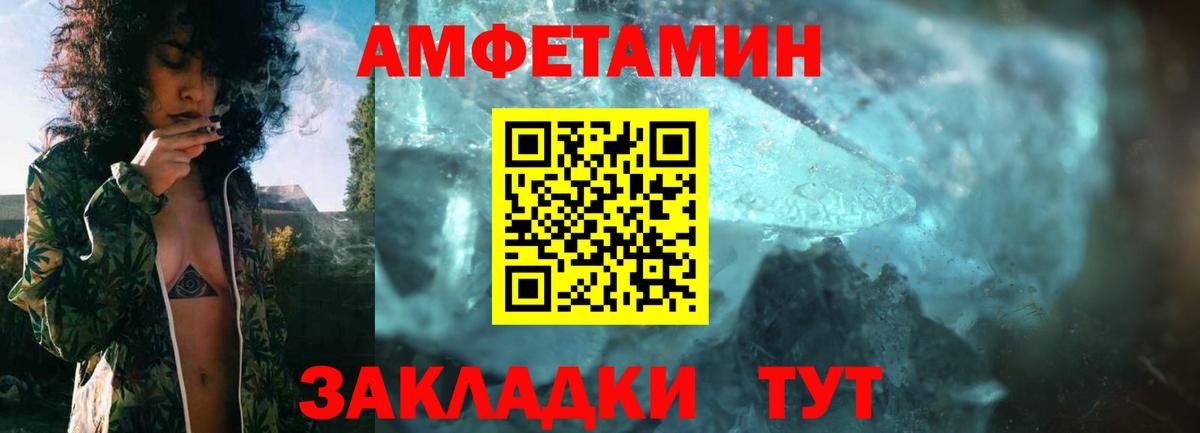 Амфетамин Premium Сергиев Посад