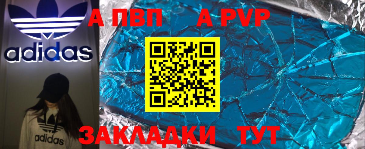 A-PVP кристаллы  продажа наркотиков  Сергиев Посад  A PVP кристаллы  Вход с VPN 
