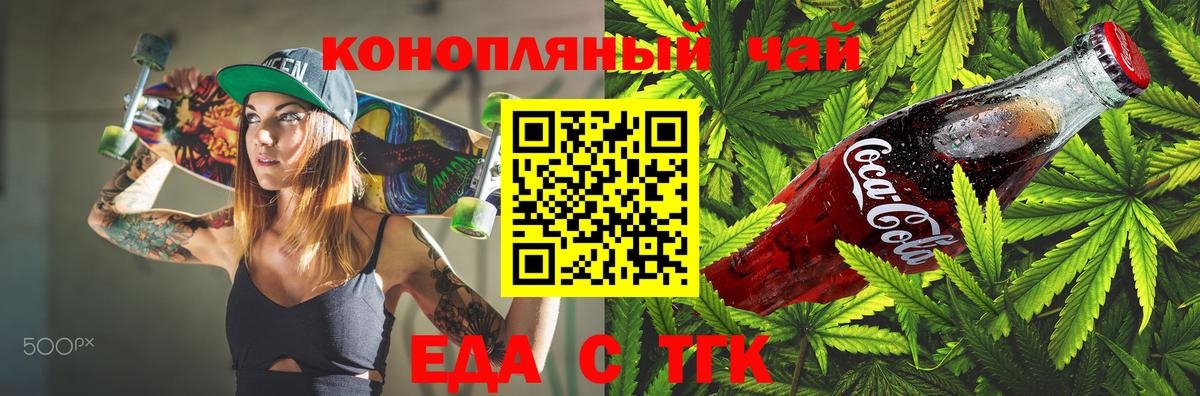 Печенье с ТГК конопля  Вход с VPN  Сергиев Посад 