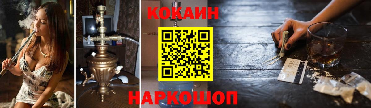 КОКАИН 98%  Кокаин  Вход с VPN  Сергиев Посад  наркошоп  COCAIN Fish Scale 
