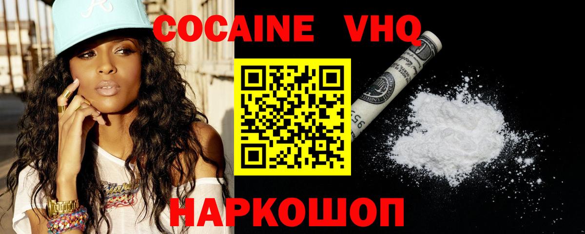 Cocaine Перу Сергиев Посад