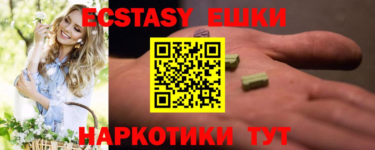 Экстази 280 MDMA Сергиев Посад