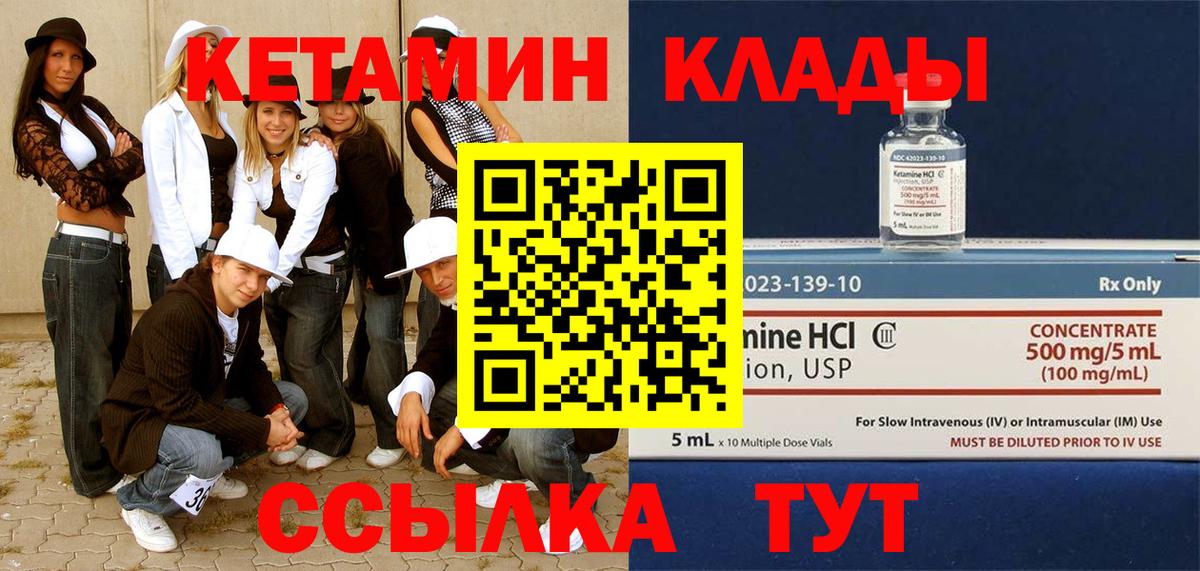 Кетамин ketamine  Вход с VPN  Сергиев Посад 