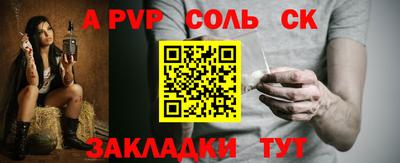 таблы Партизанск