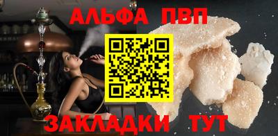 таблы Партизанск