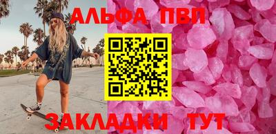 соль ск Пенза