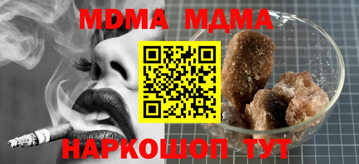 MDMA crystal  Вход с VPN  Сергиев Посад  МДМА crystal 