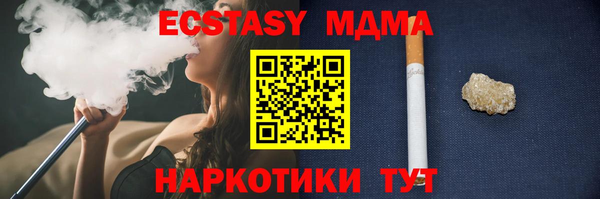 MDMA Molly Сергиев Посад