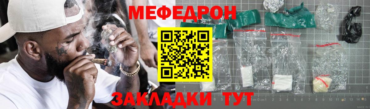 Мефедрон Сергиев Посад