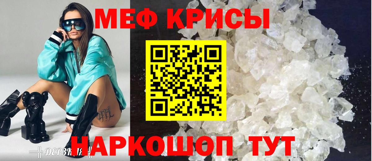 Сергиев Посад  Мефедрон  МЯУ-МЯУ  Вход с VPN  Меф мяу мяу 