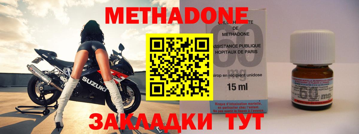 Сергиев Посад  МЕТАДОН белоснежный  МЕТАДОН белоснежный  Вход с VPN 