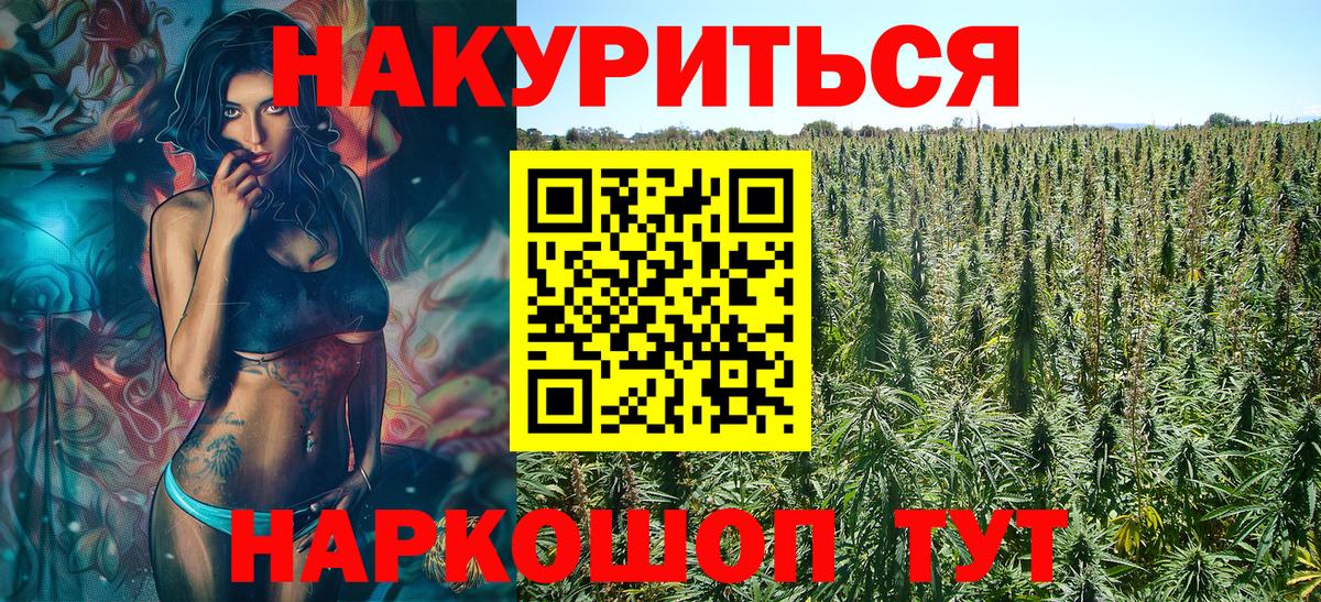 Конопля Ganja Сергиев Посад